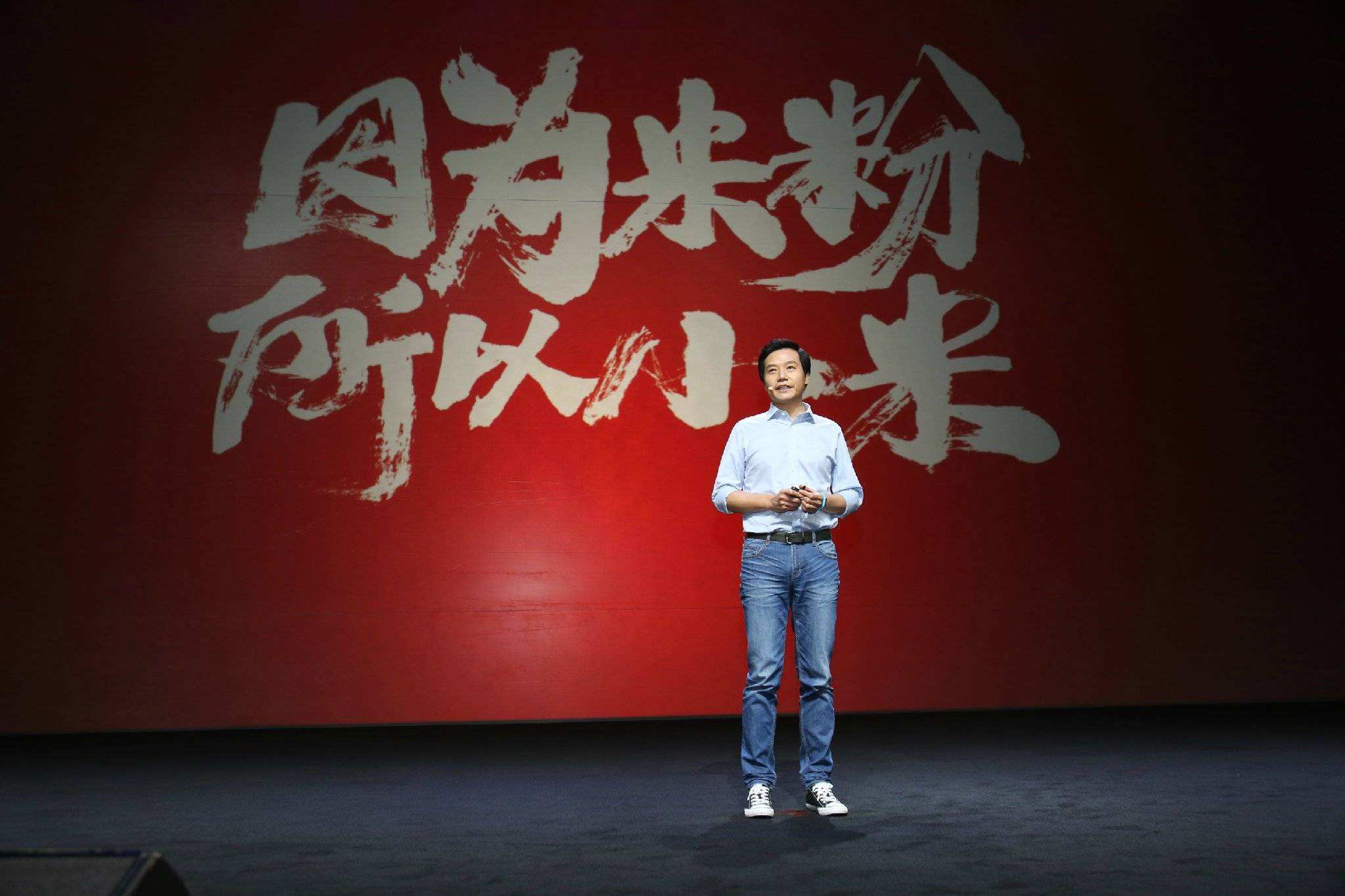揭秘：小米手机如何玩转社群营销？