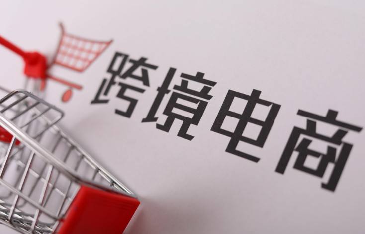 企业如何做跨境外贸推广?跨境电商常用十大平台