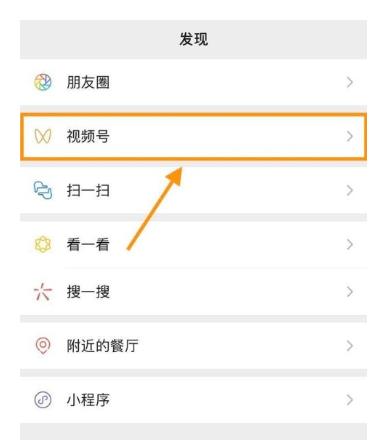 微信新增视频内容重要入口，视频探索又进一步