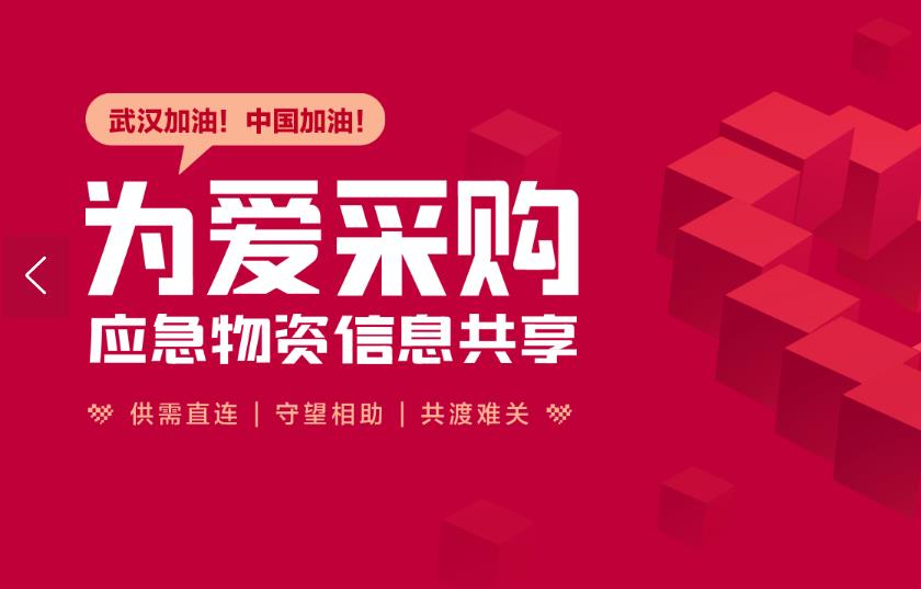 百度爱采购有什么用？附百度爱采购排名规则