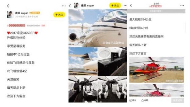 闲鱼开直播，土豪玩家开卖直升机