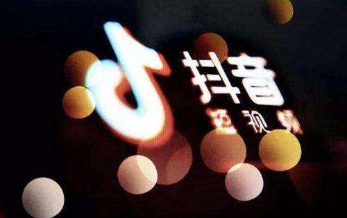 抖音短视频平台推荐的这五个维度你知道吗?