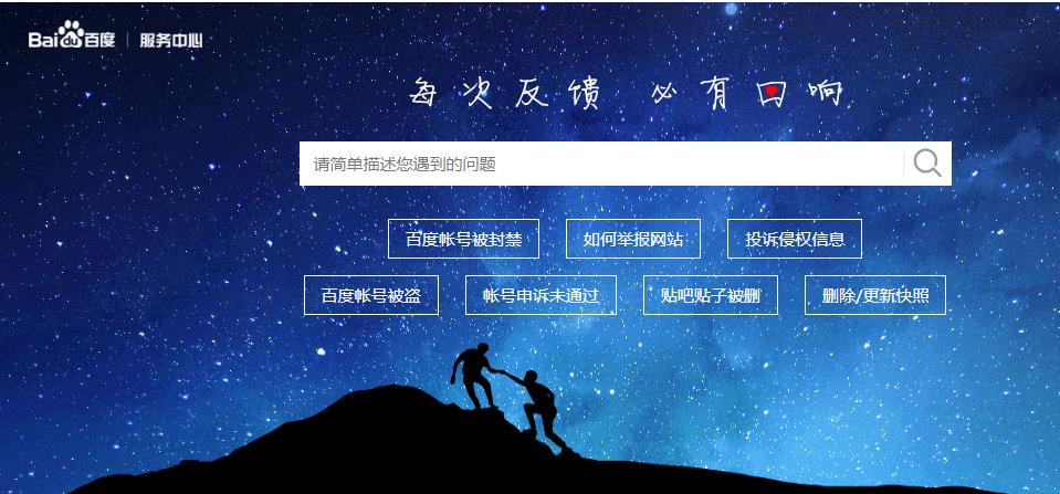 搜索引擎优化百度索引量下降及投诉解决方法
