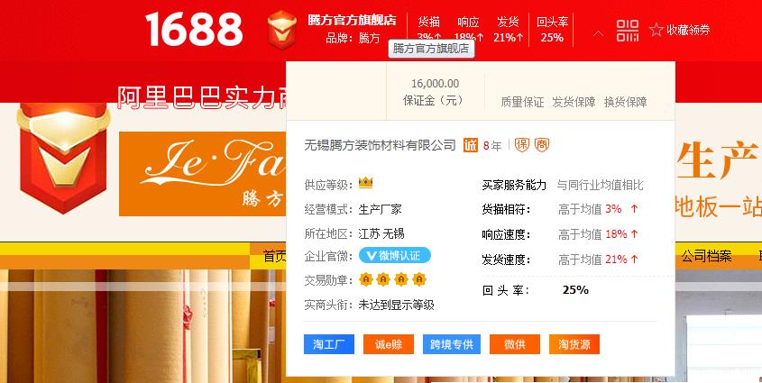 1688BSR数据飘绿？详细解读各数据重点