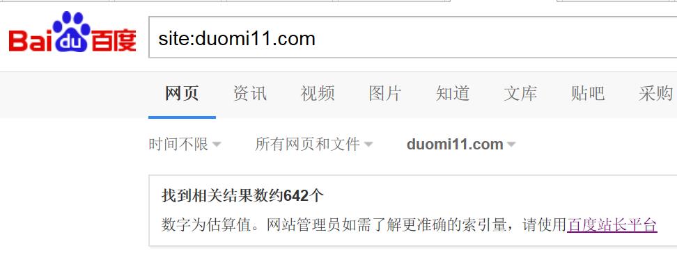 多米咨询收录.jpg