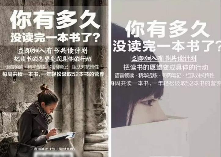 高传播裂变海报文案设计的4个套路