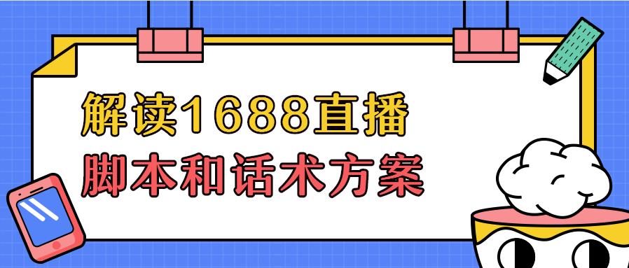 解读「万事<a href=