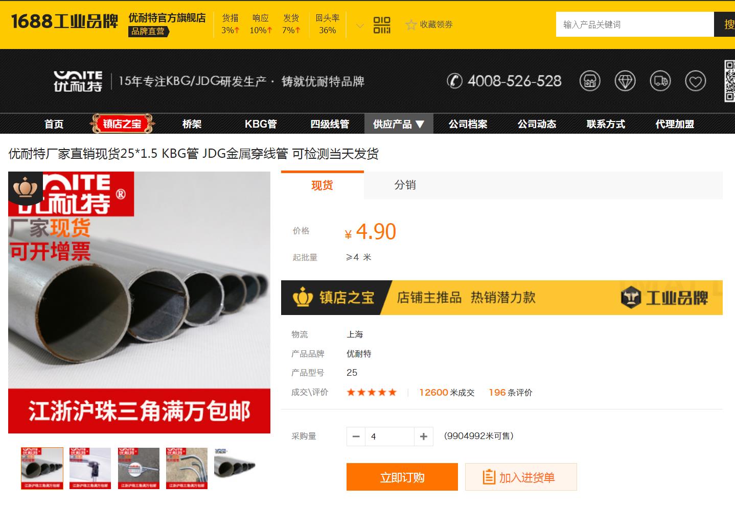 1688诚信通工业品市场如何提升竞争力?