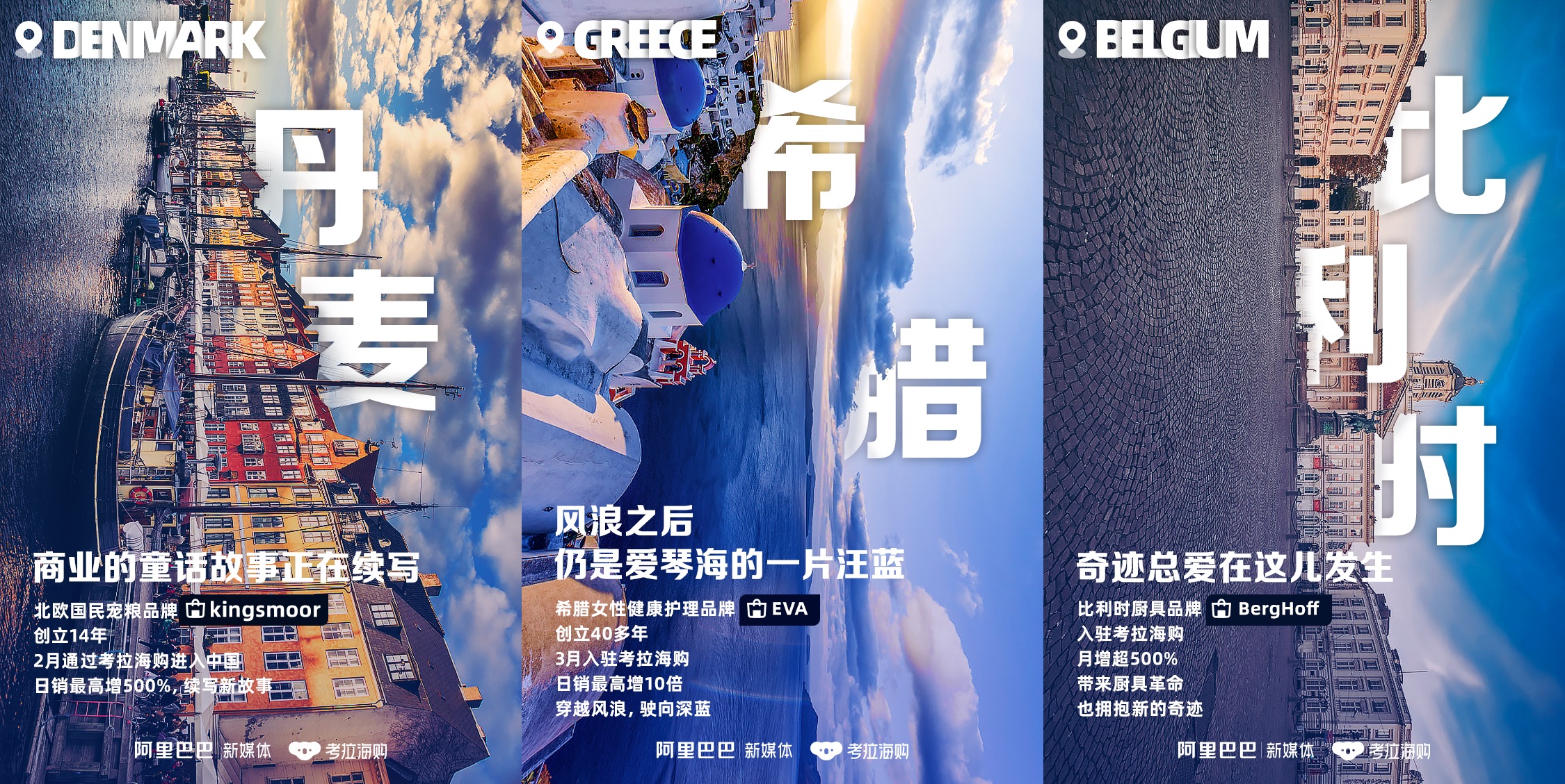 考拉海购全球招商，疫情期间五大洲21国近1000家品牌入驻