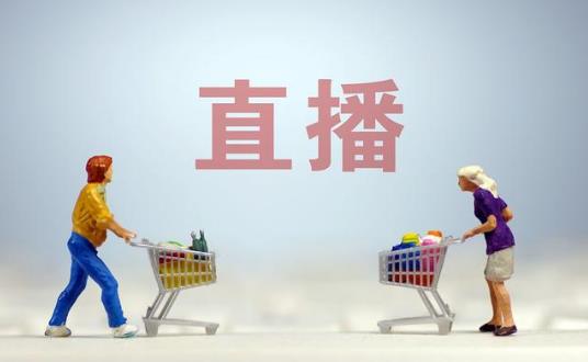 企业店铺运营诚信通直播怎么做?