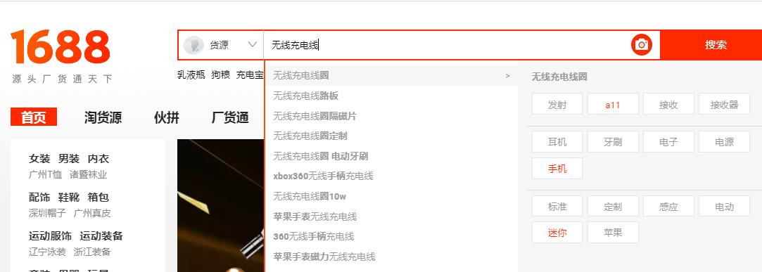 1688标题优化.jpg