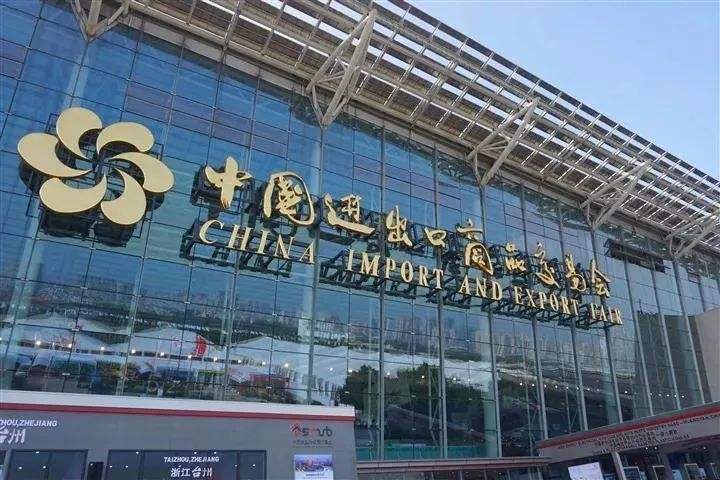第127届广交会举行全球云推介活动