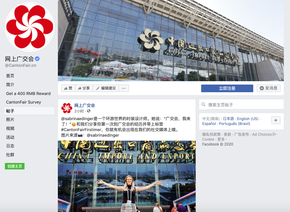 127届广交会超实用网上直播攻略(下)