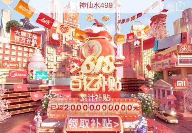 拼多多百亿补贴618不设上限：无预售无定金