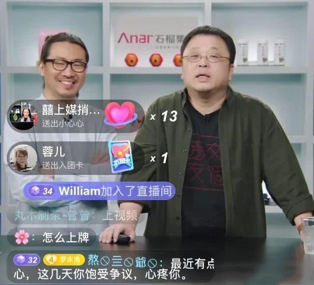 罗永浩直播带货,到底能赚多少钱?