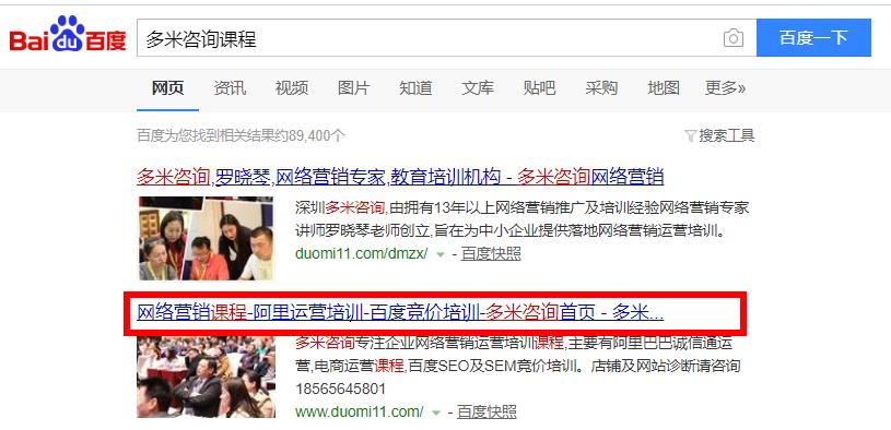 企业网站优化中META标签怎么写更易排名？