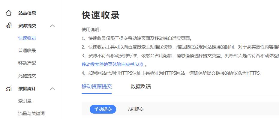 老网站SEO优化百度不收录解决方法