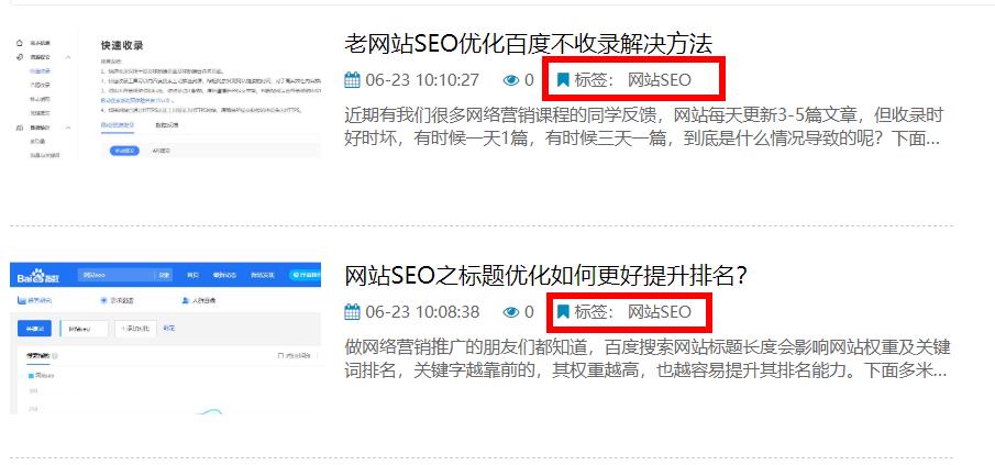 网站SEO标签.jpg