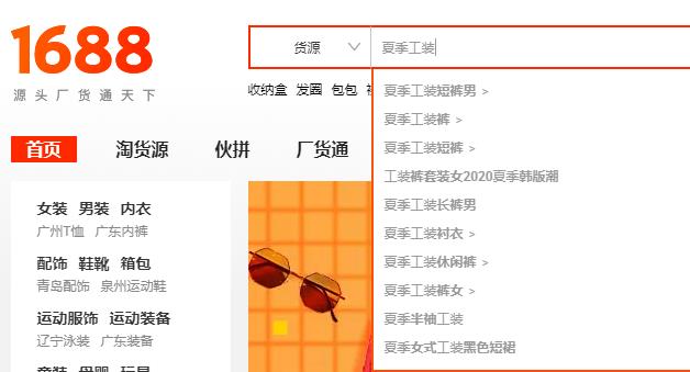 1688关键词.jpg
