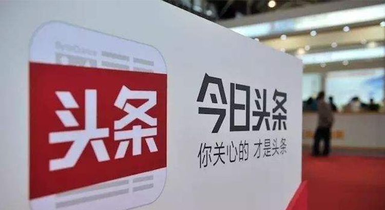 今日头条“全网搜索”功能上线,能否撬动搜索格局