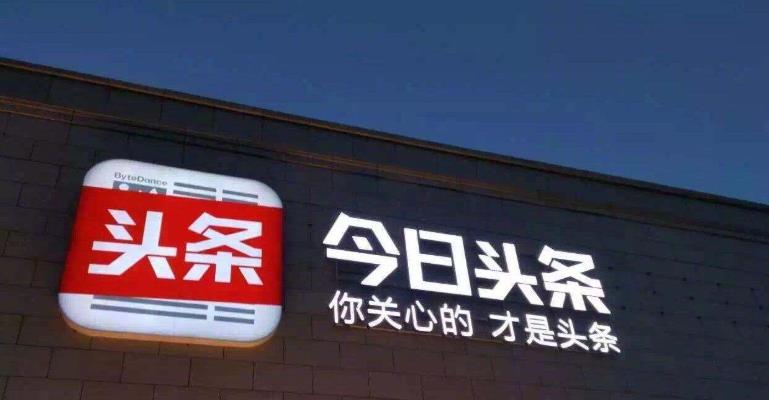 今日头条文章首页推荐规则有哪些?