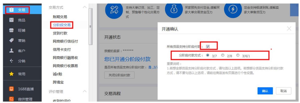 阿里1688新品上线后如何快速破零？