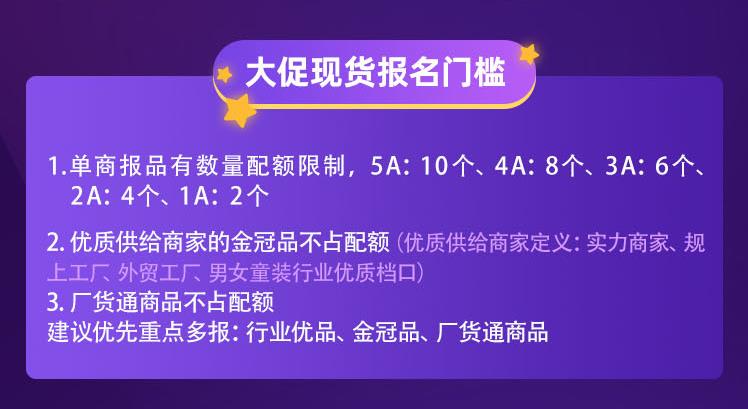 玩好阿里巴巴商人节,提升店铺及企业实力!