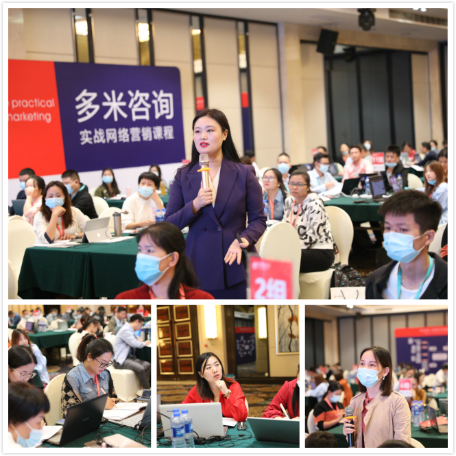 多米咨询阿里课程现场.jpg
