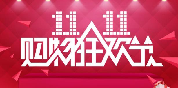 双11新闻：小米预售获天猫及京东直播排位赛双冠军