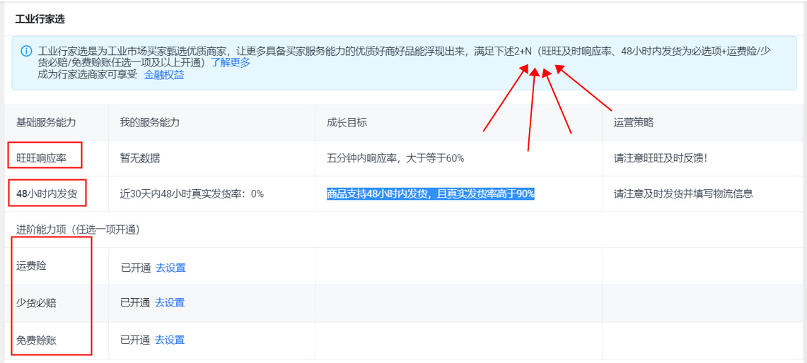 1688运营.jpg