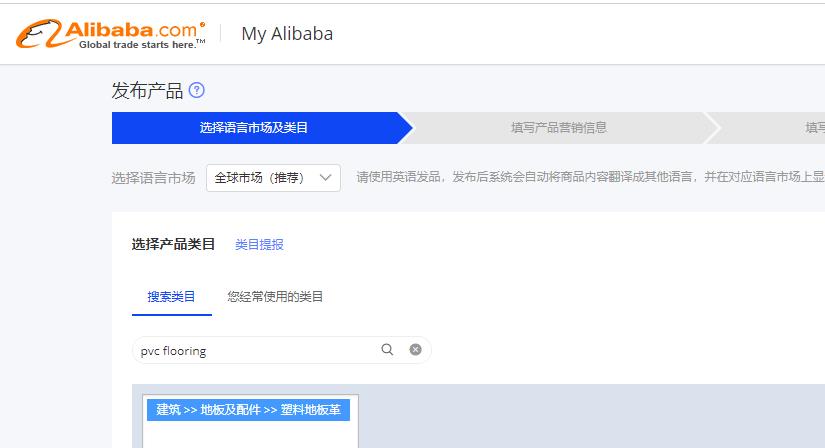 阿里巴巴国际站运营产品类目发布规则 