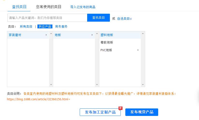 发布加工定制产品.jpg