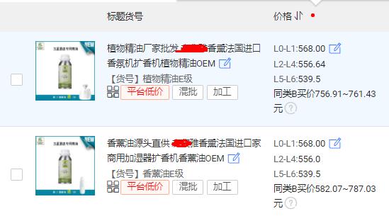 1688店铺运营平台低价标识解读