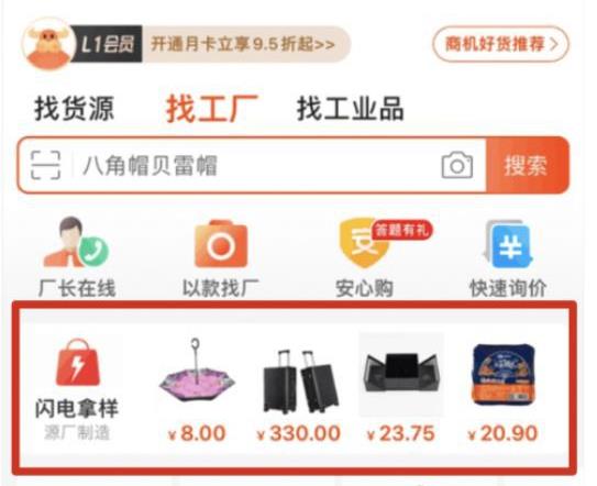 万事闪电拿样.jpg