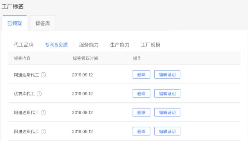 1688找工厂小黄标标签领取具体操作