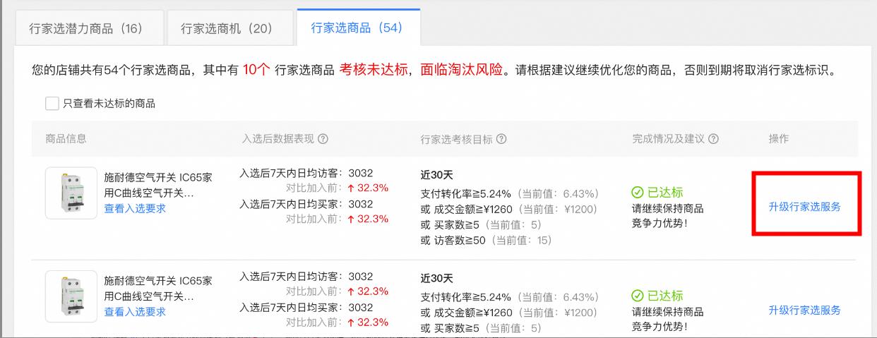 1688工业行家选3.jpg