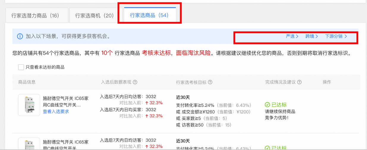 1688工业行家选5.png