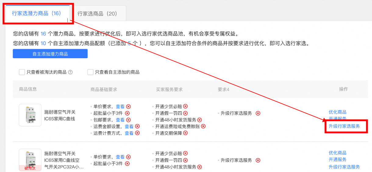 1688工业行家选4.png